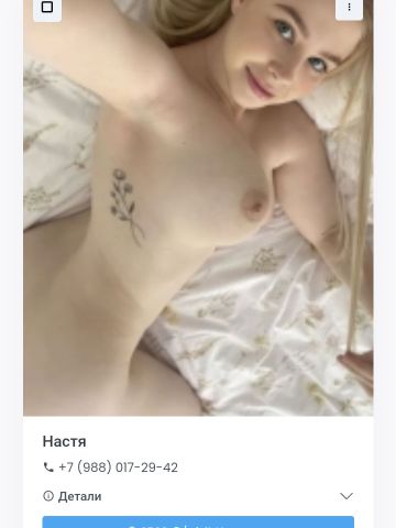Анкета проститутки Лайма - Фото 1, , 24 года, №76094